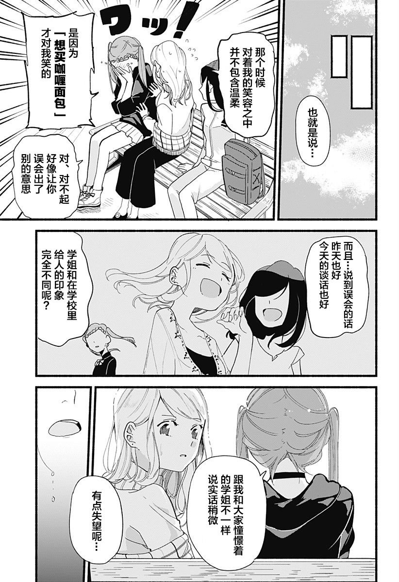 第5话 饺子