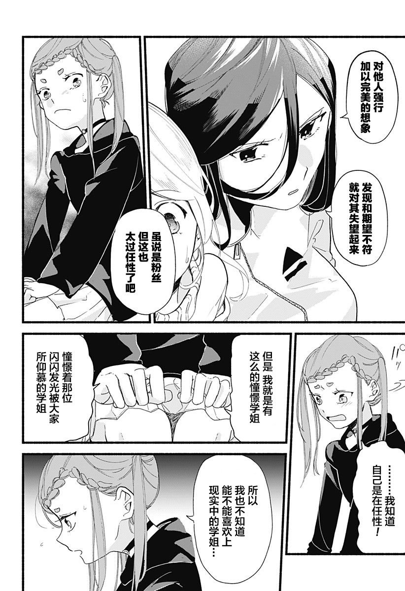 第5话 饺子
