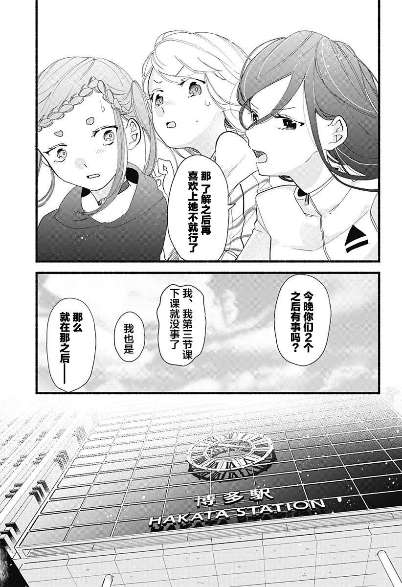 第5话 饺子