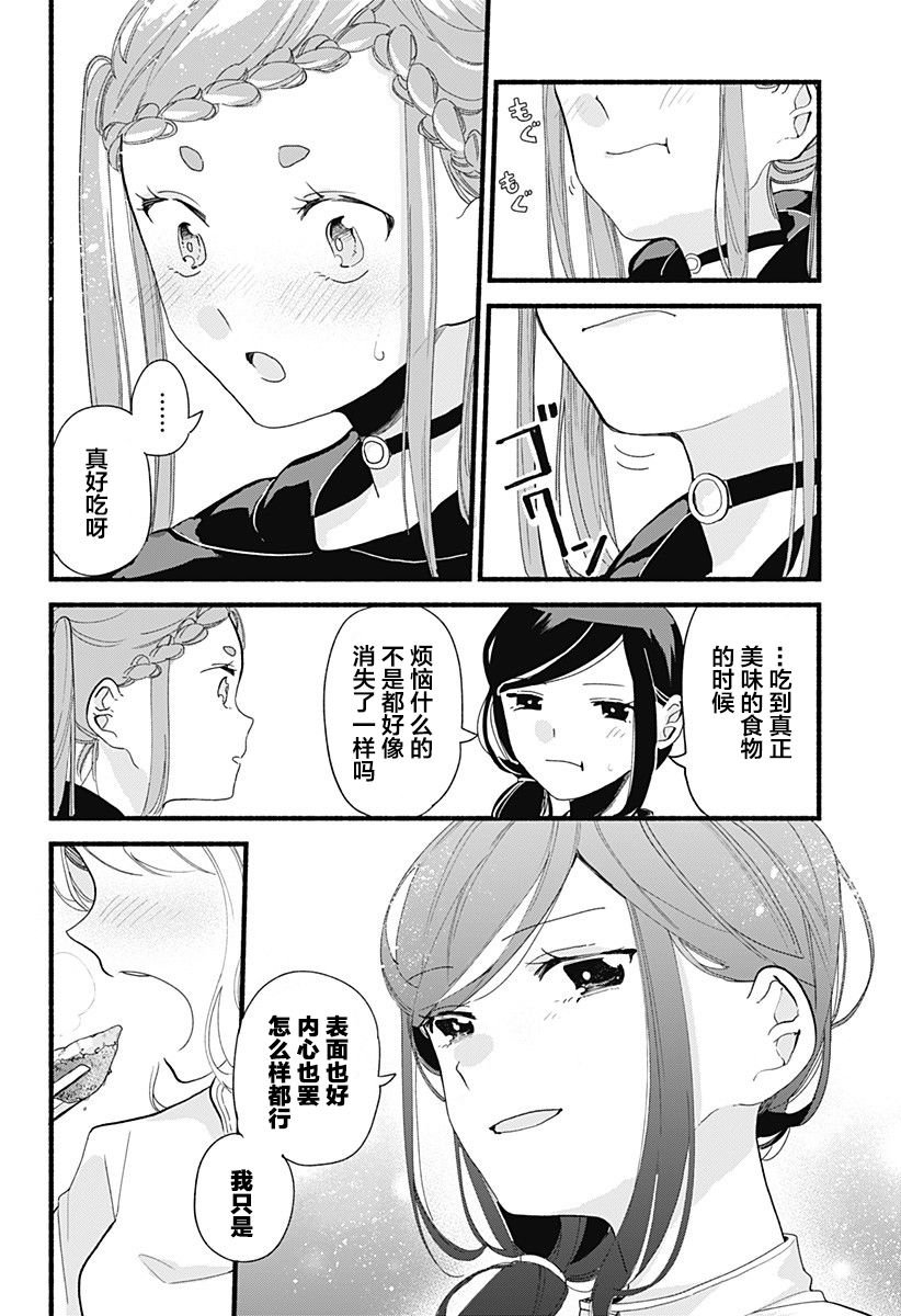 第5话 饺子