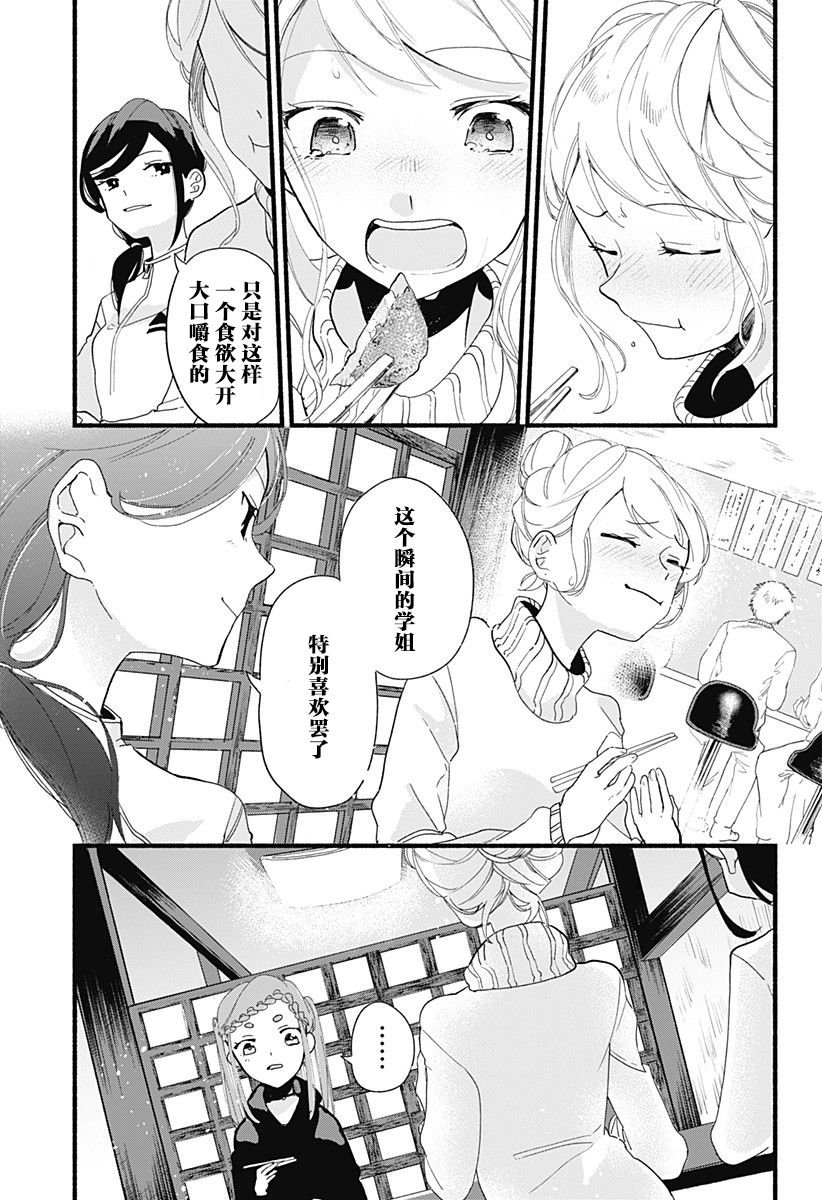 第5话 饺子