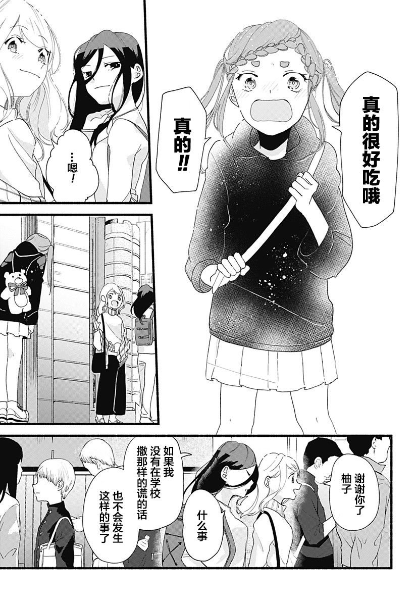 第5话 饺子