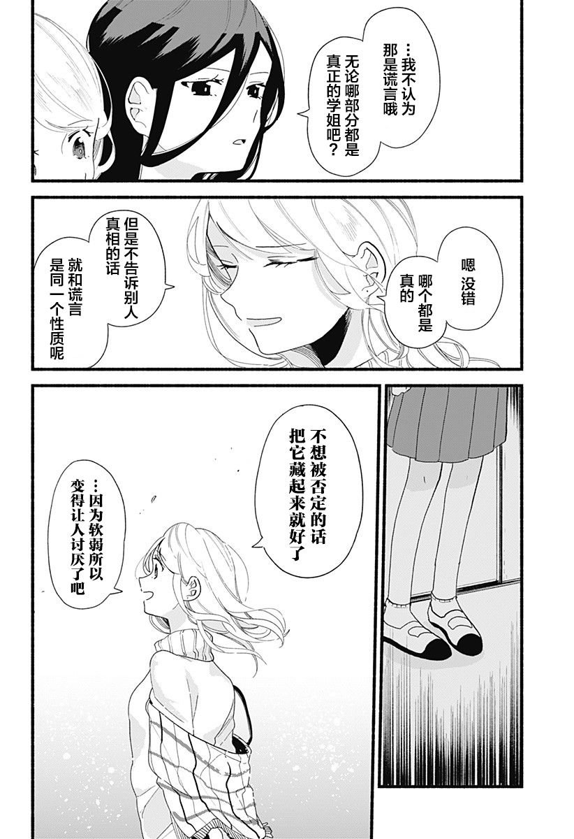 第5话 饺子