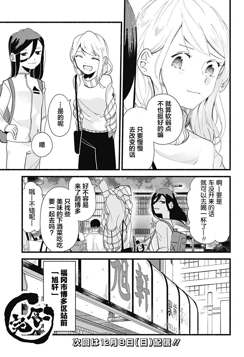 第5话 饺子