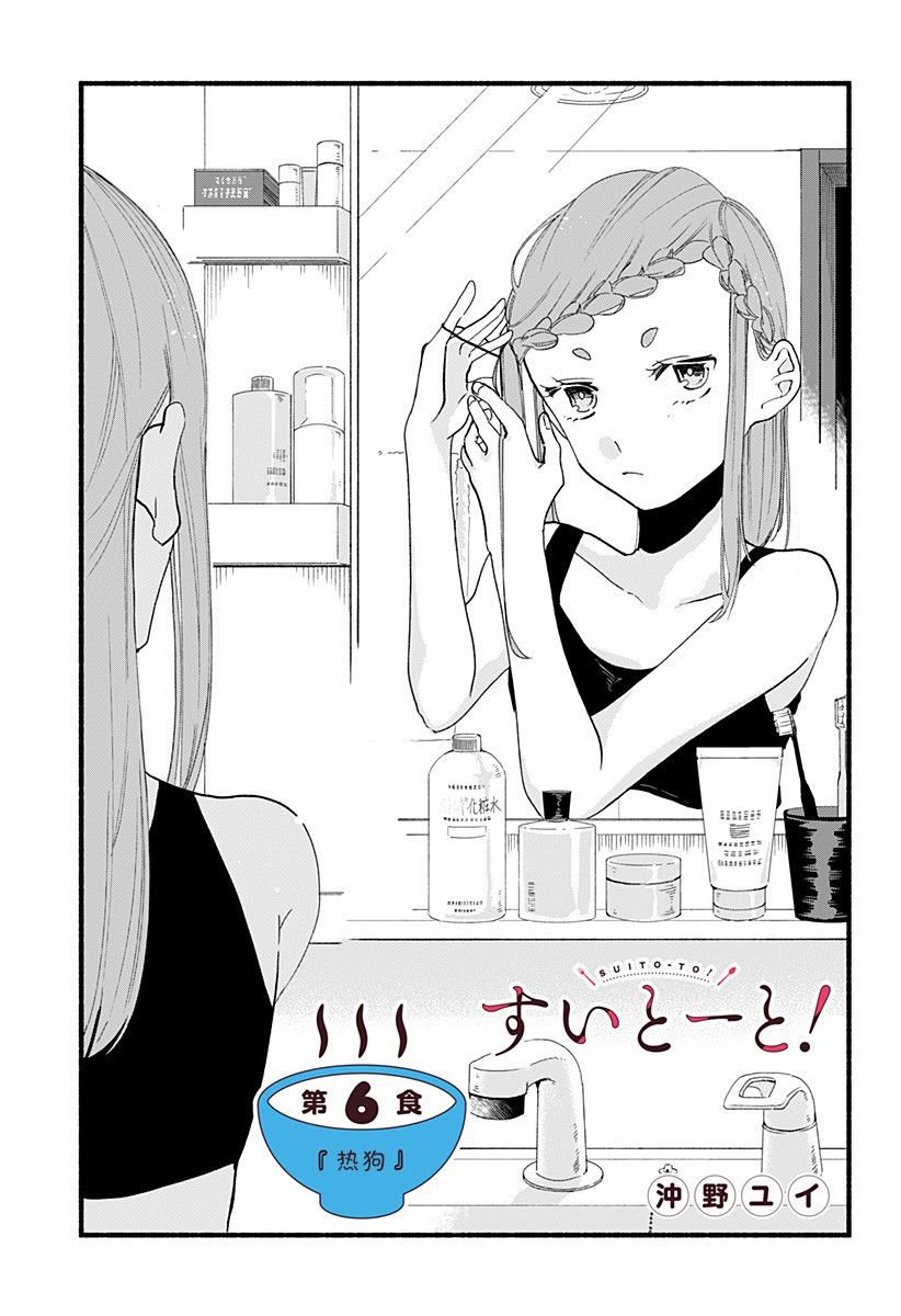 第6话 热狗