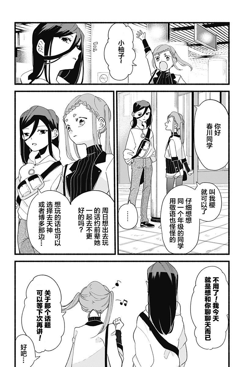 第6话 热狗
