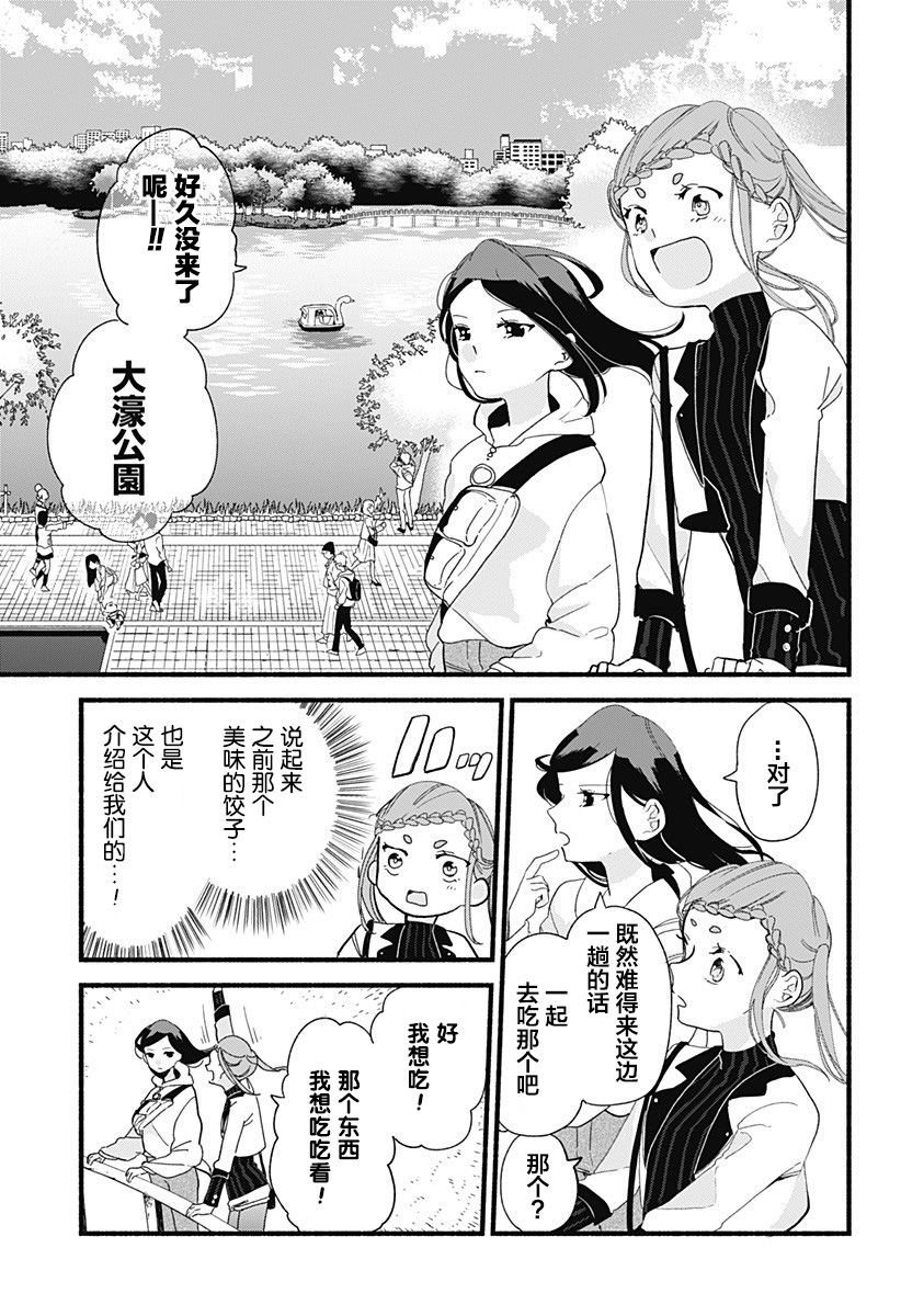 第6话 热狗