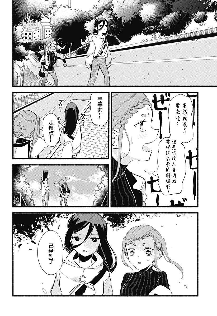 第6话 热狗