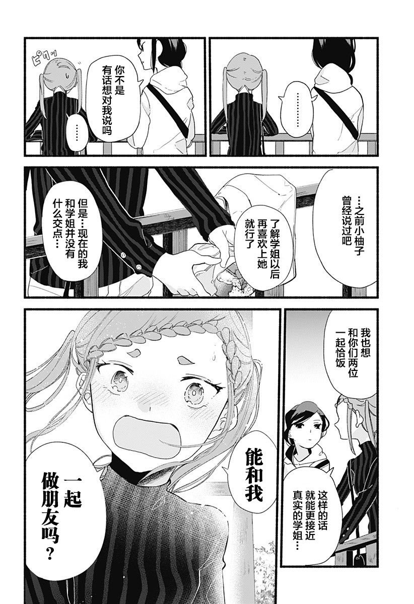 第6话 热狗