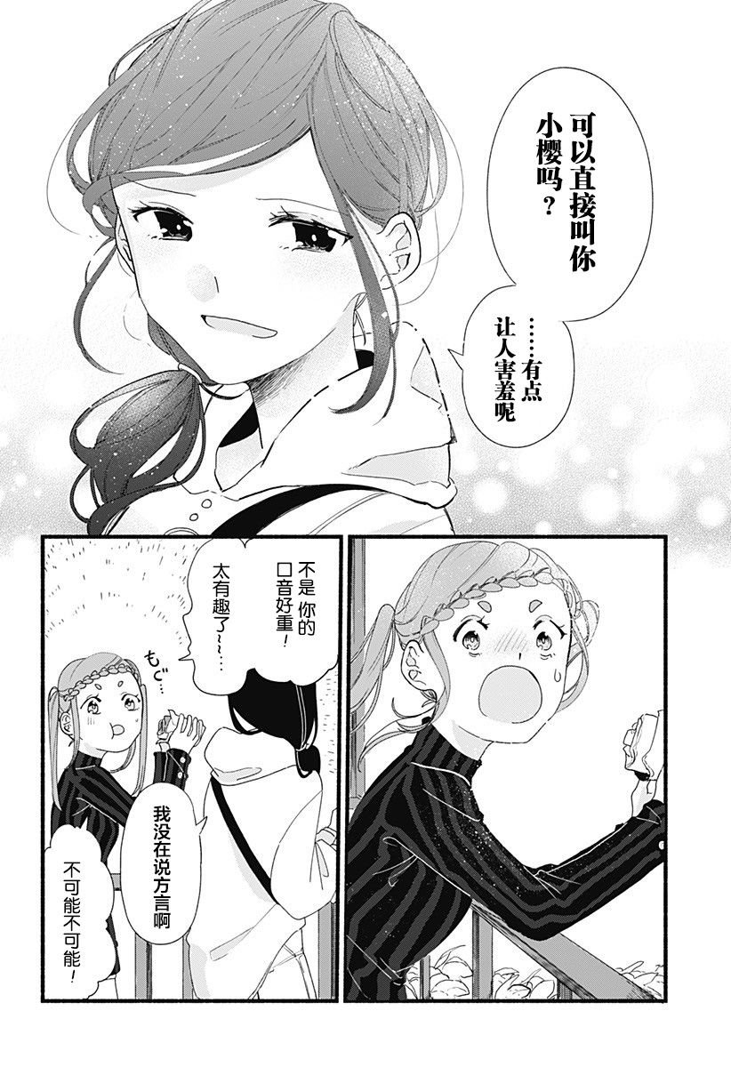 第6话 热狗