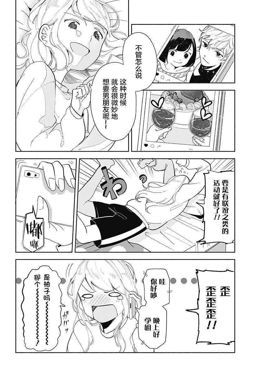 第7话 火锅