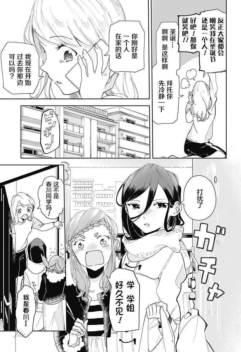 第7话 火锅