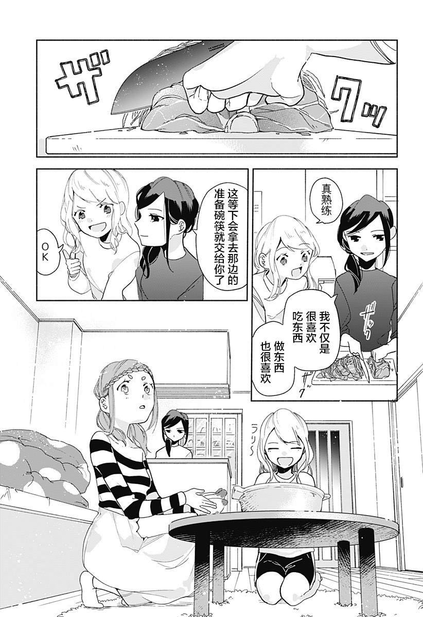 第7话 火锅