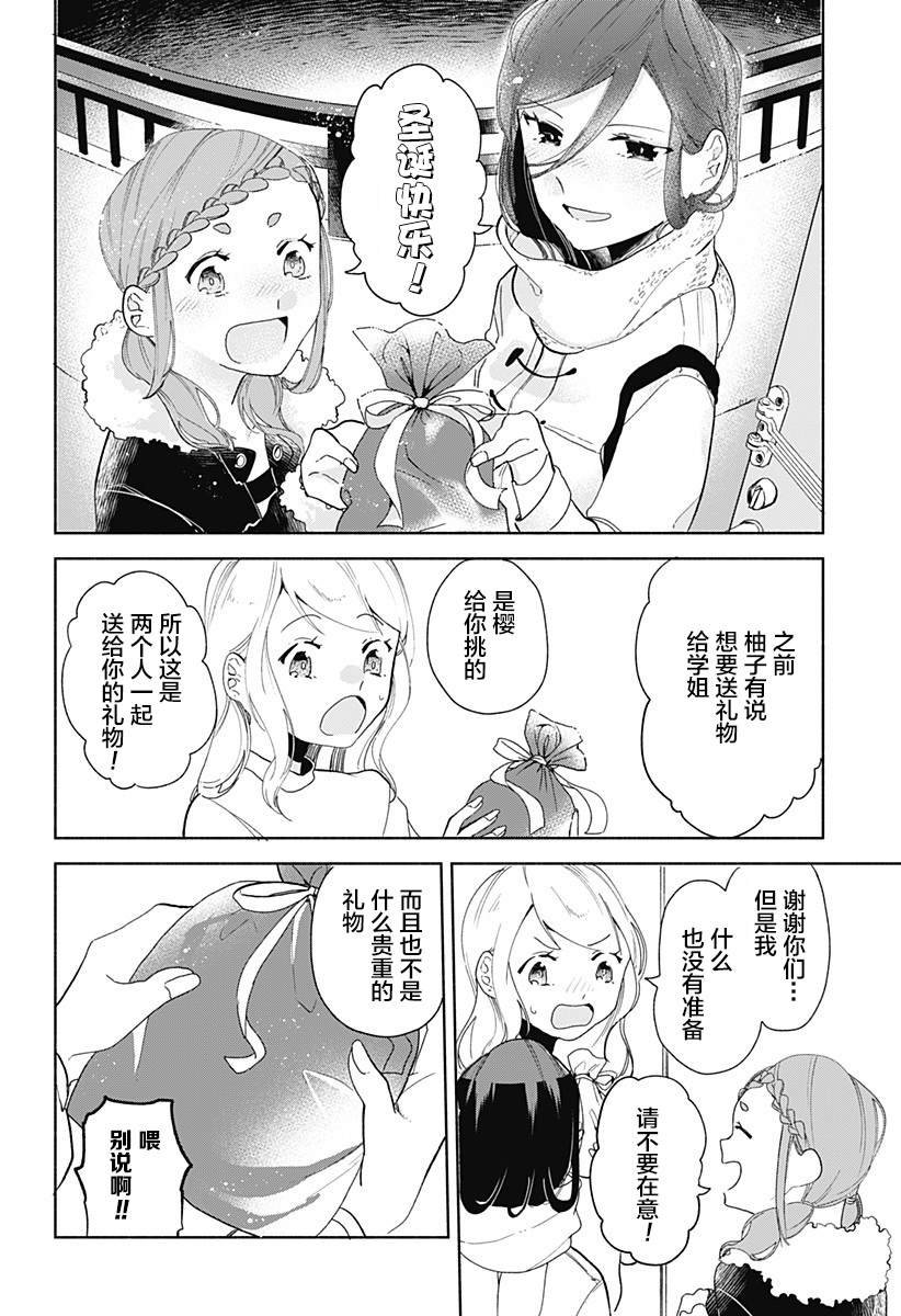 第7话 火锅