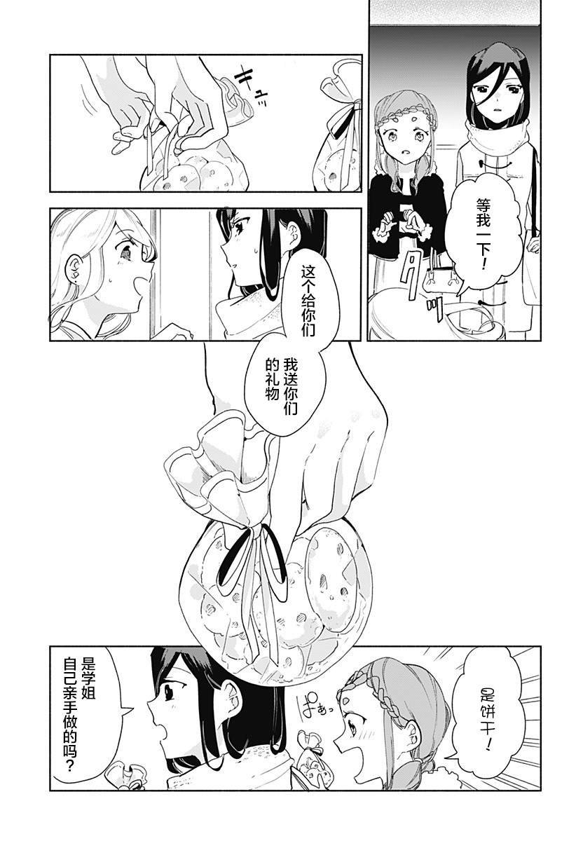 第7话 火锅