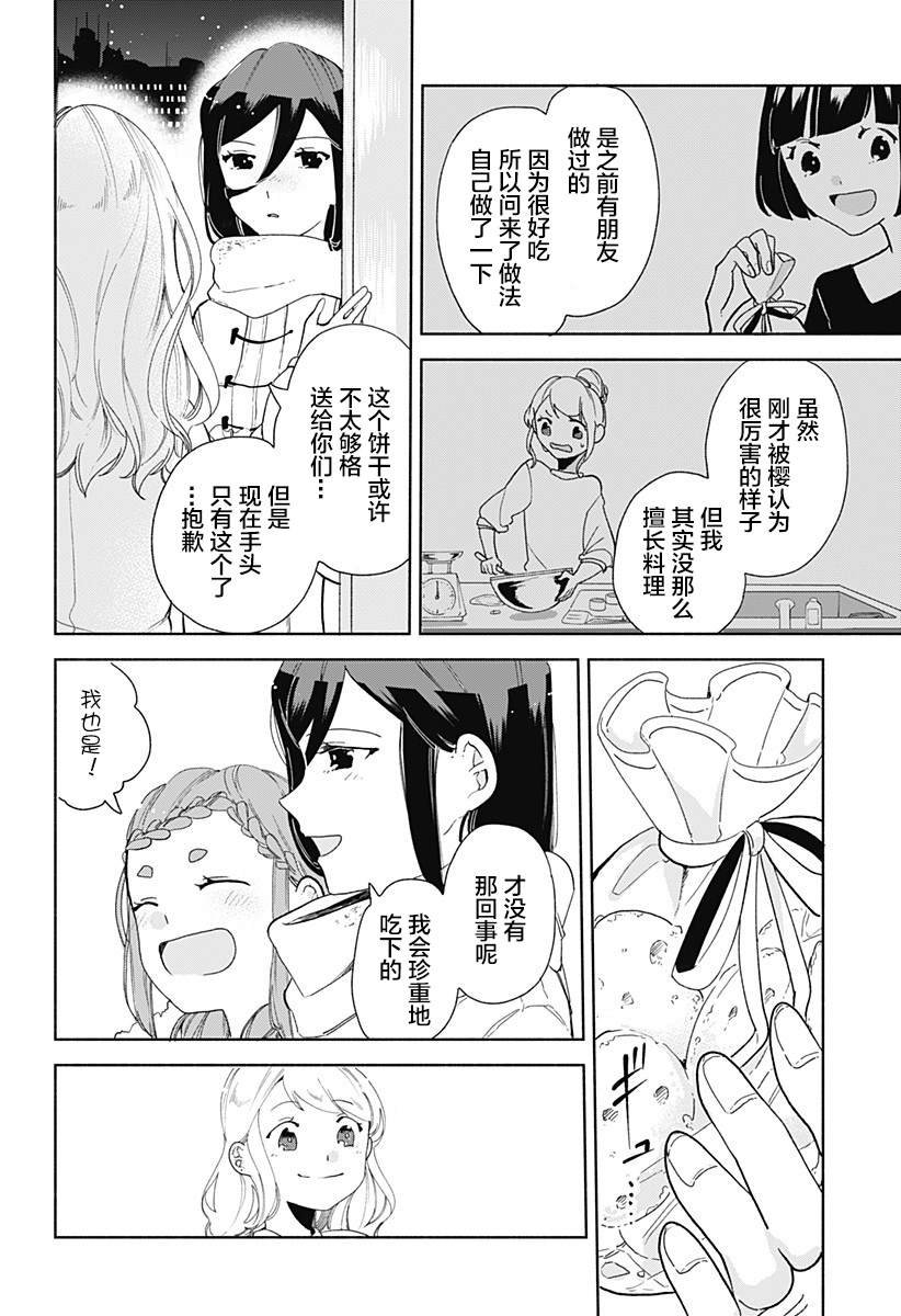 第7话 火锅