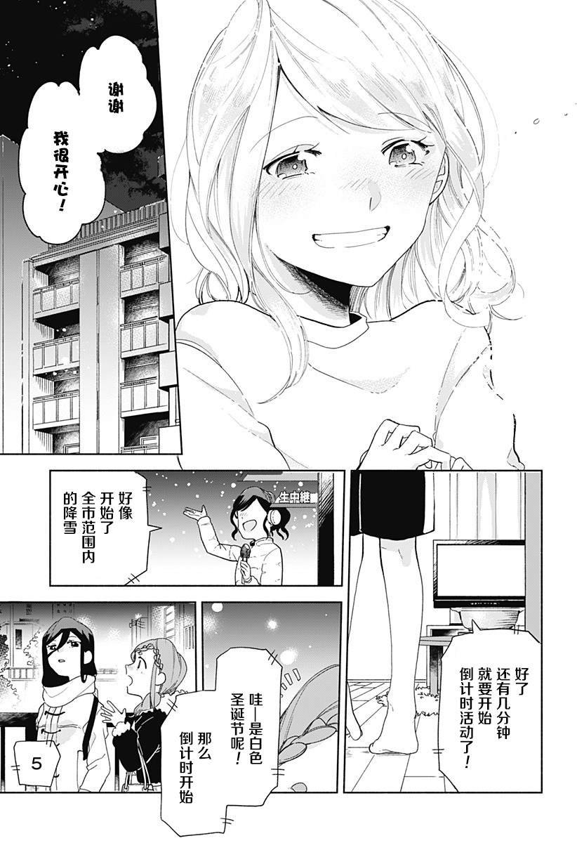 第7话 火锅