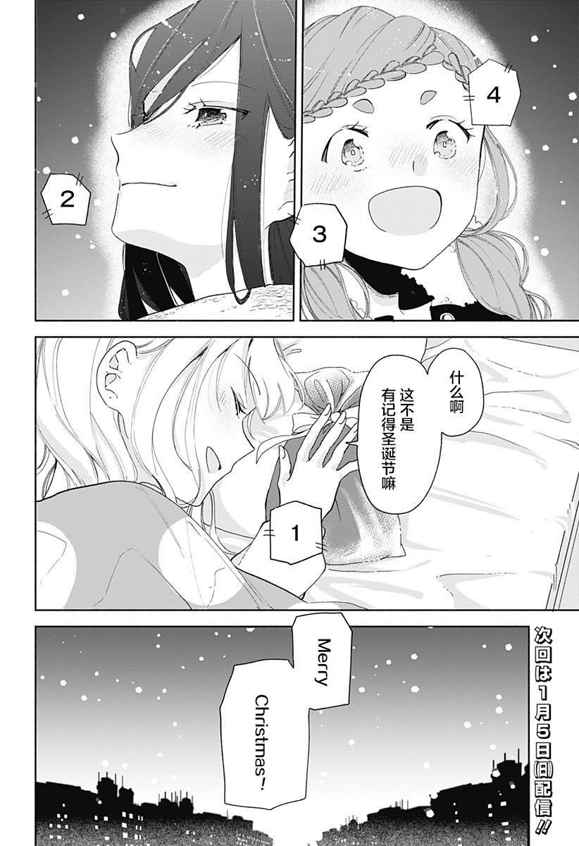 第7话 火锅