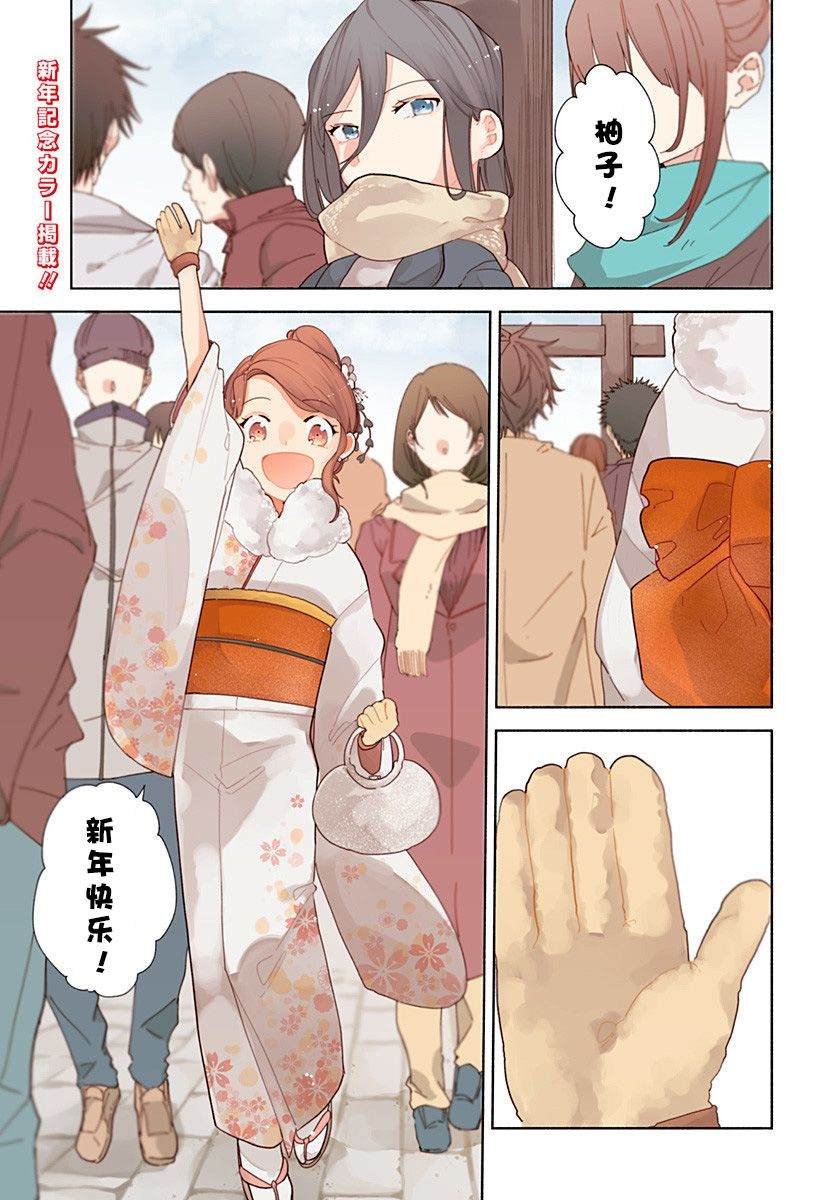 第8话 肉包子