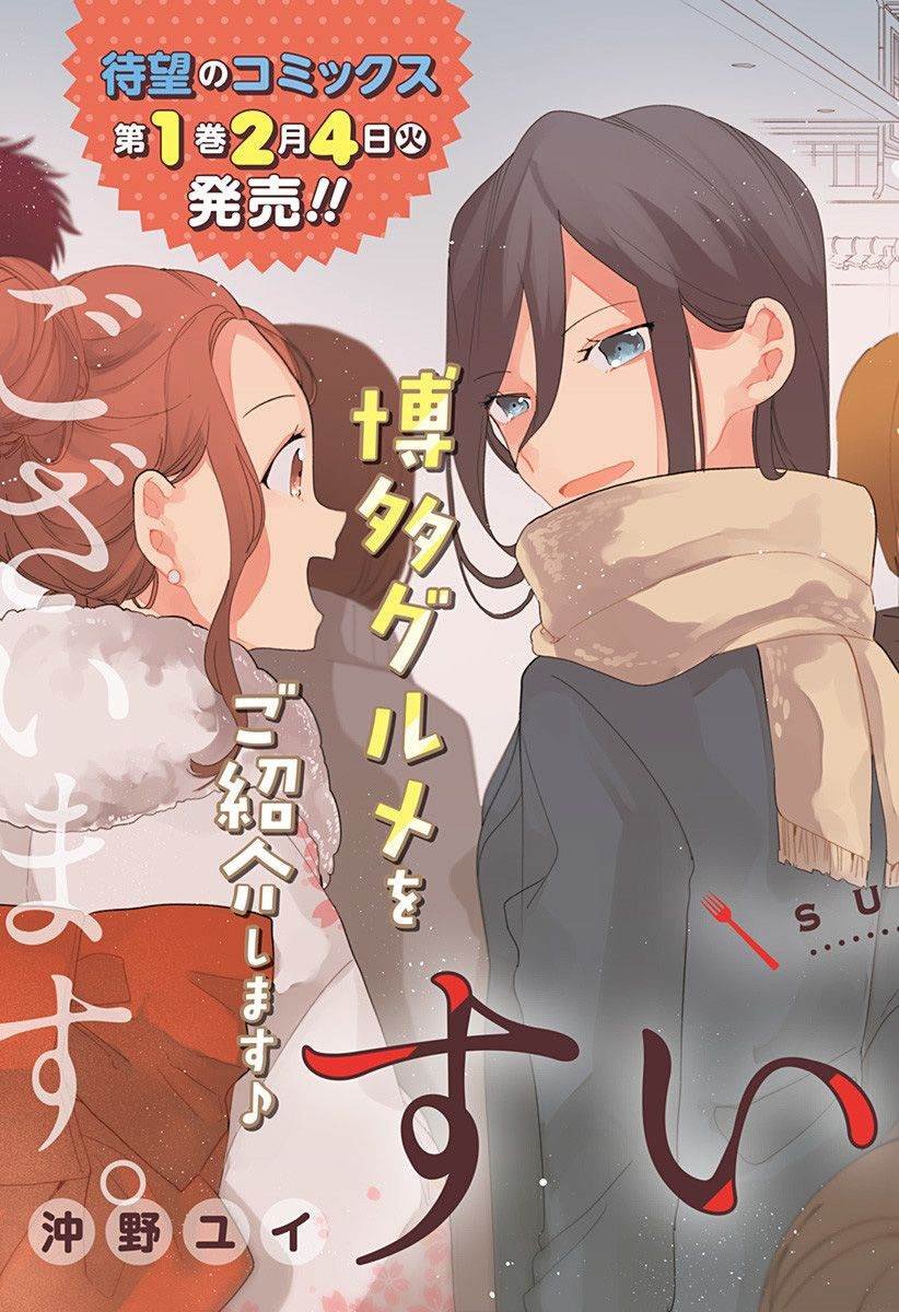 第8话 肉包子