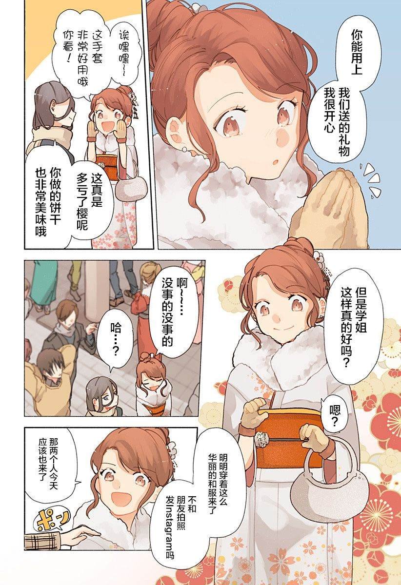 第8话 肉包子