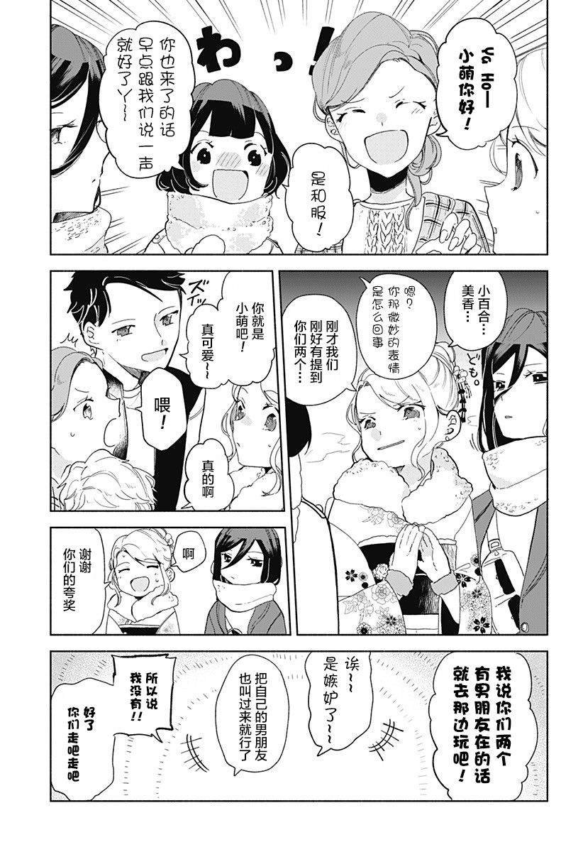 第8话 肉包子