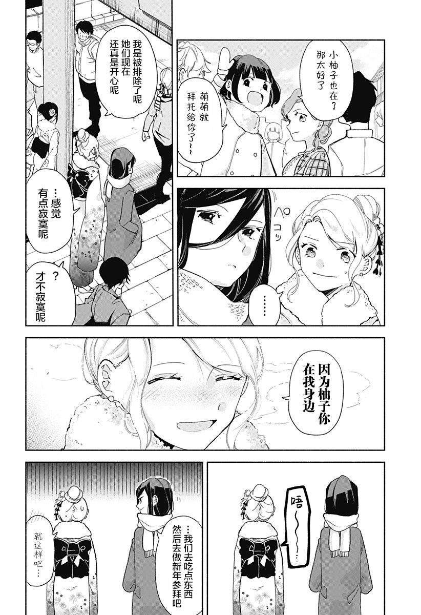 第8话 肉包子