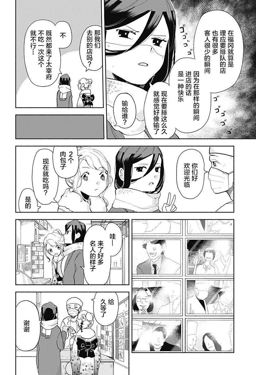 第8话 肉包子