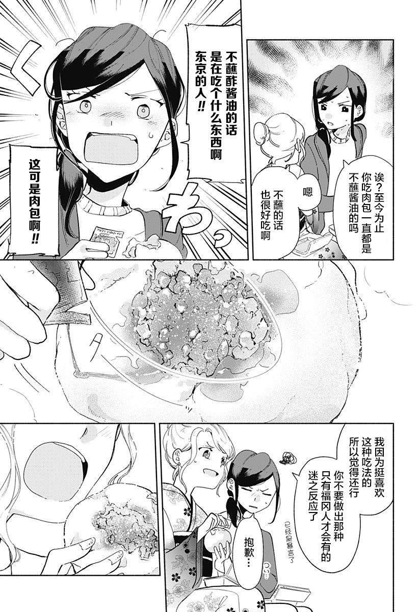 第8话 肉包子