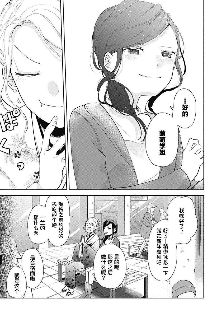 第8话 肉包子