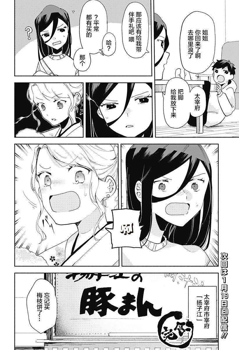 第8话 肉包子