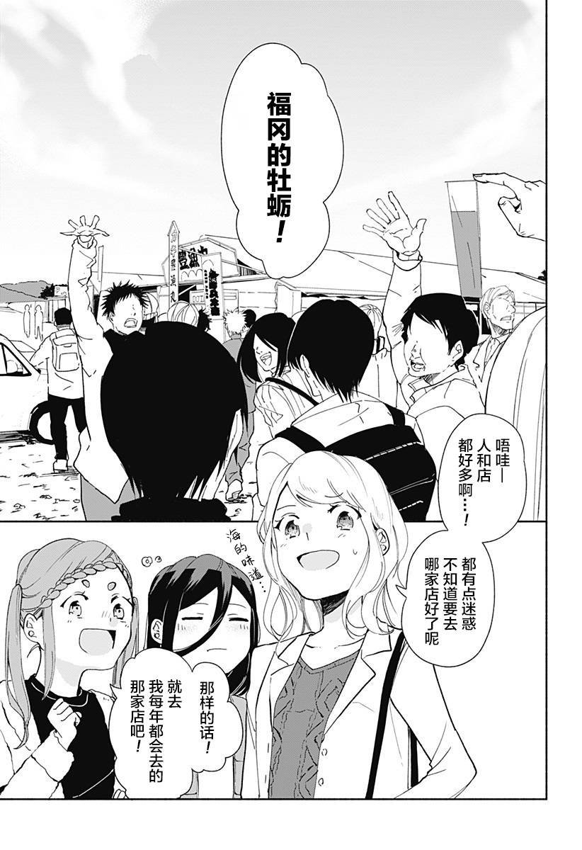 第9话 杜浩