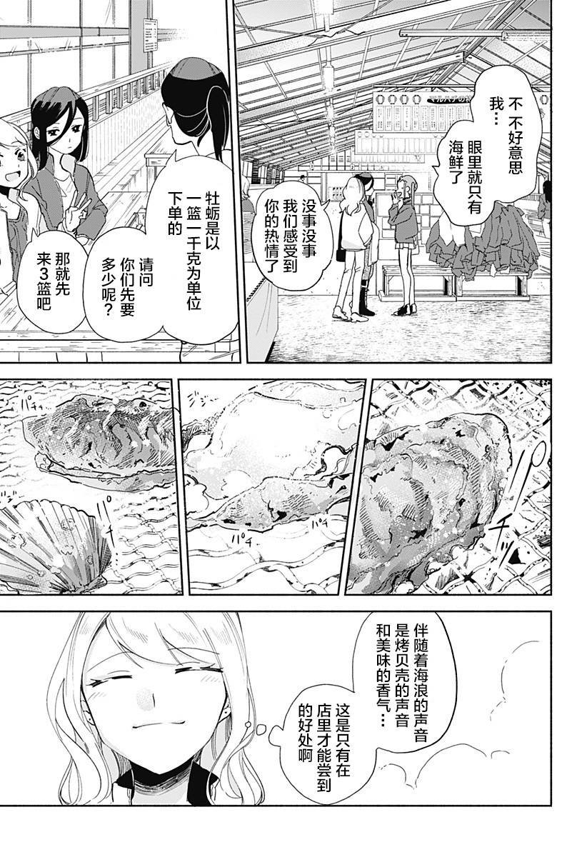 第9话 杜浩