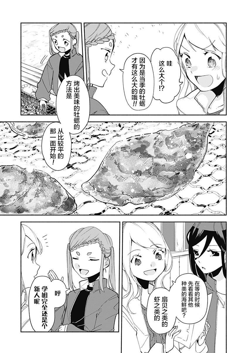 第9话 杜浩