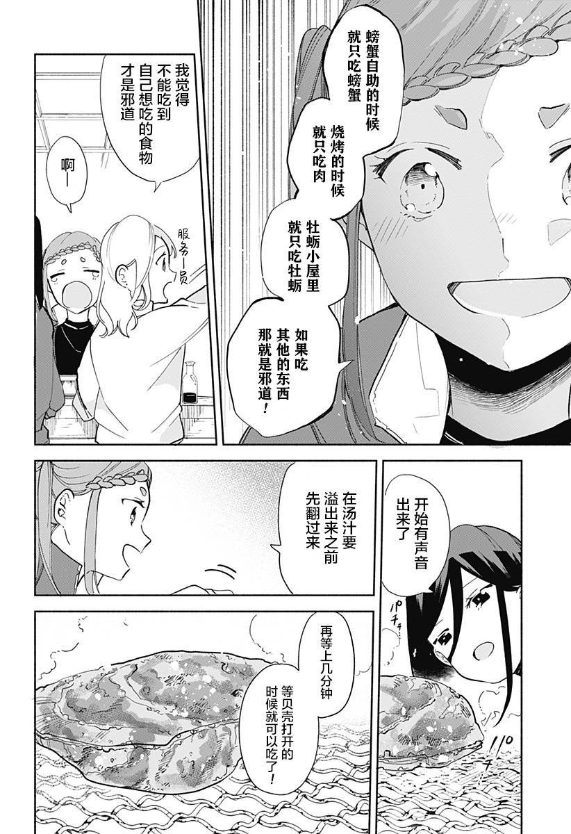 第9话 杜浩