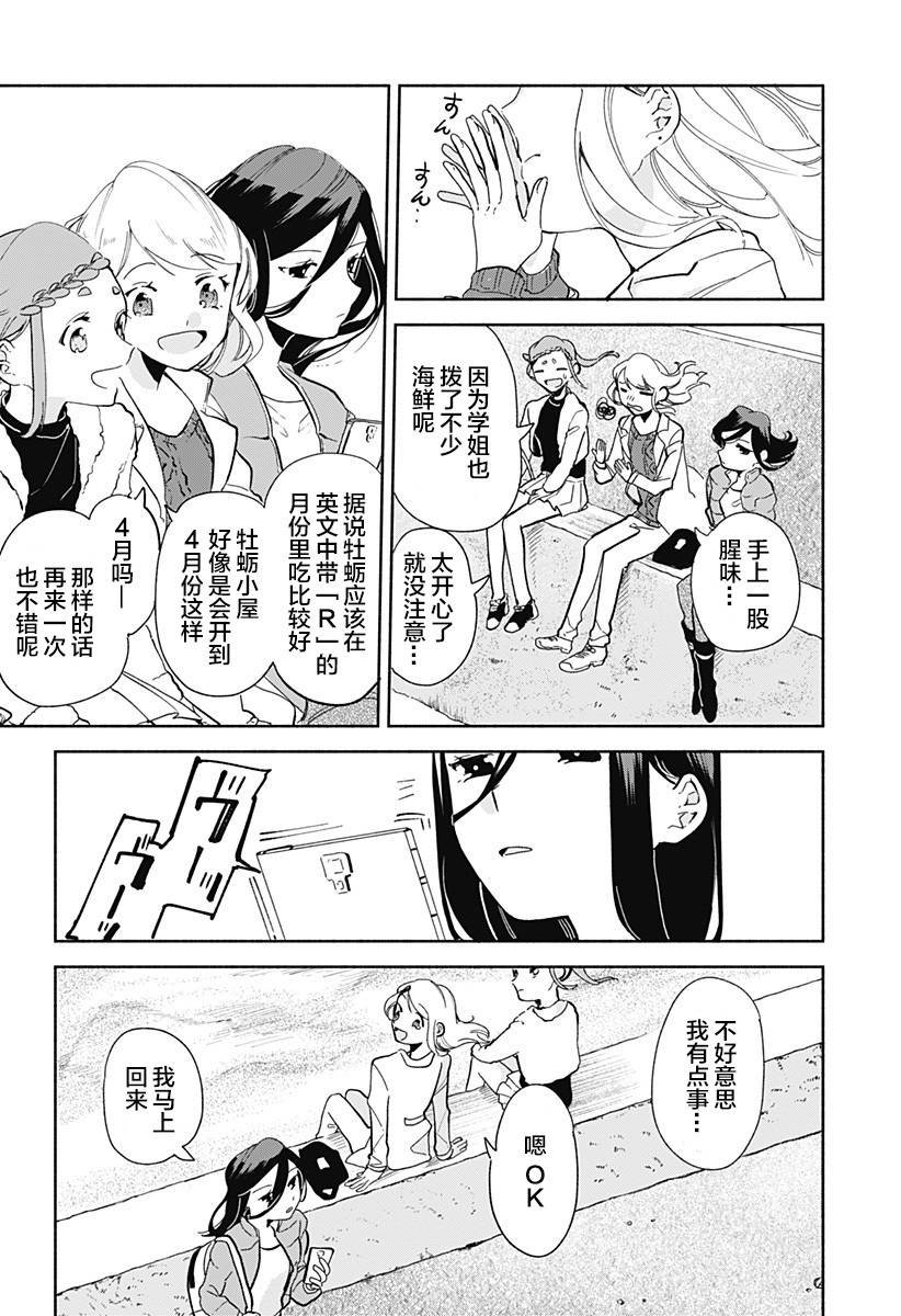 第9话 杜浩