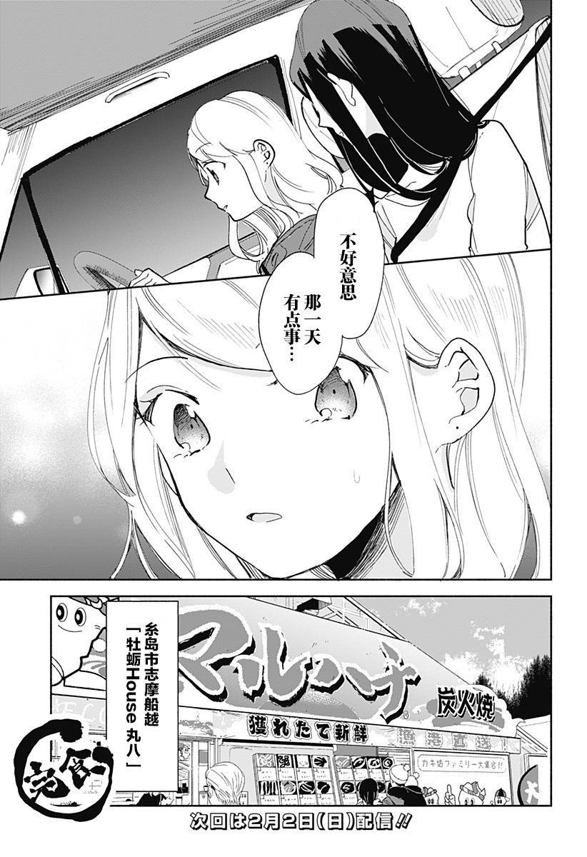 第9话 杜浩