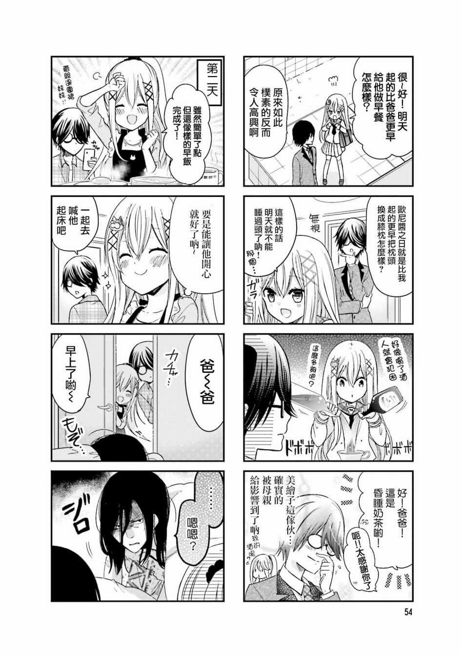 第7话