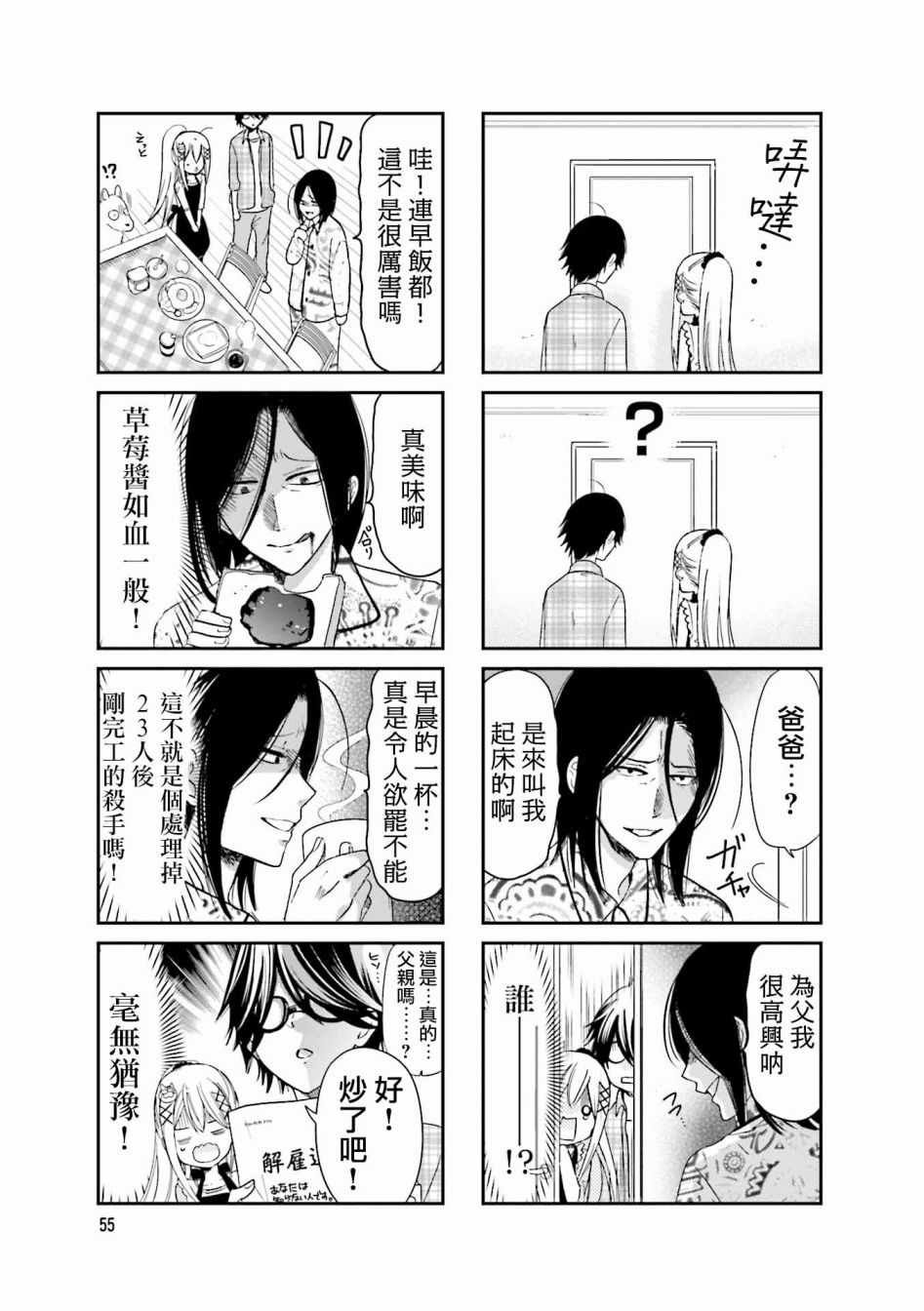 第7话