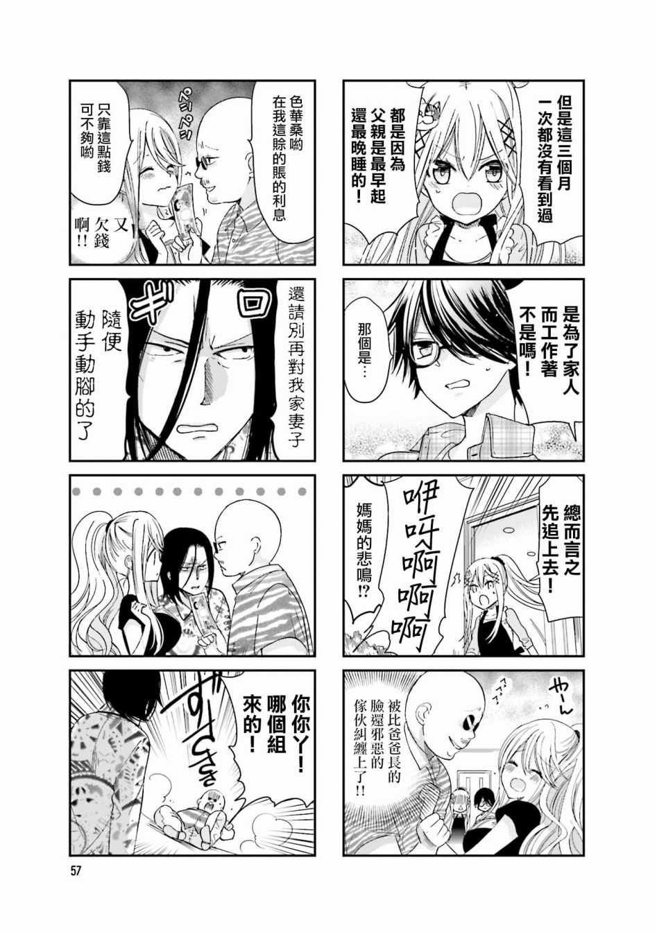 第7话