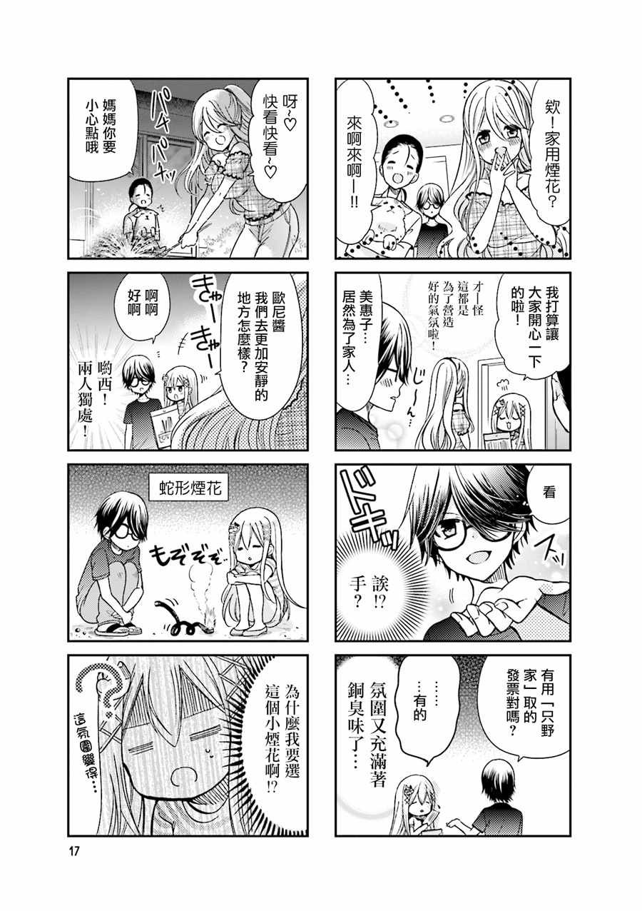 第15话