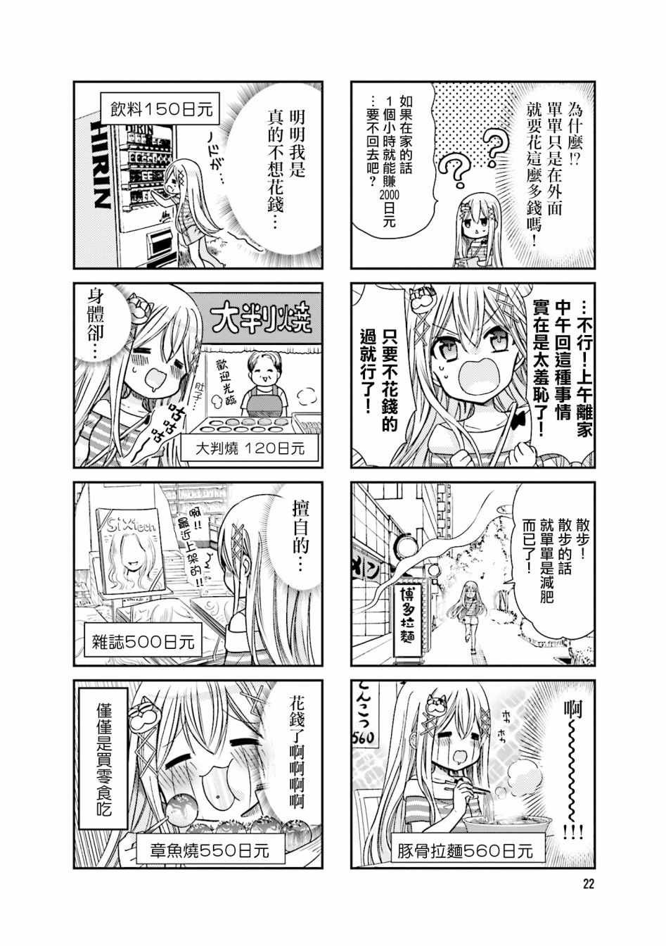 第16话