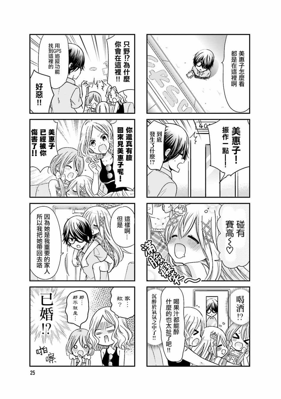 第16话