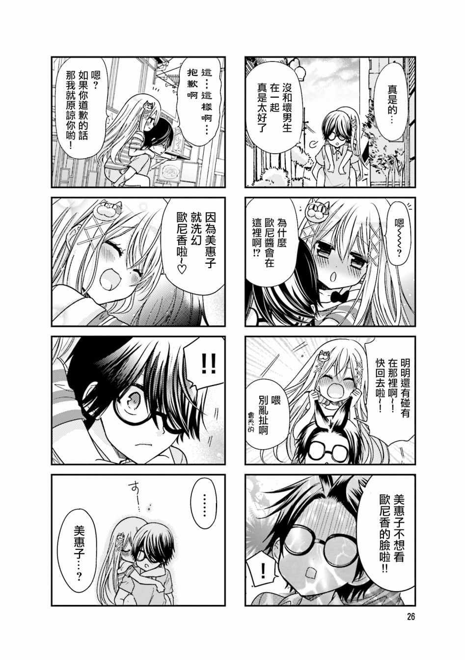 第16话