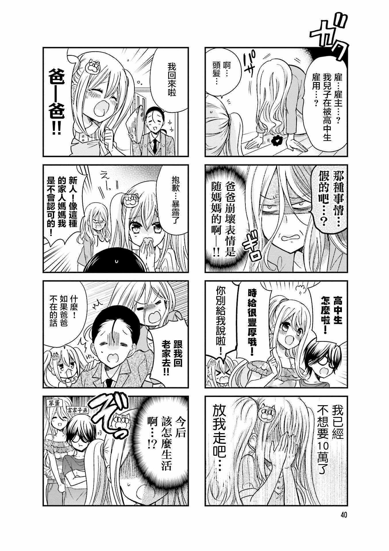 第18话