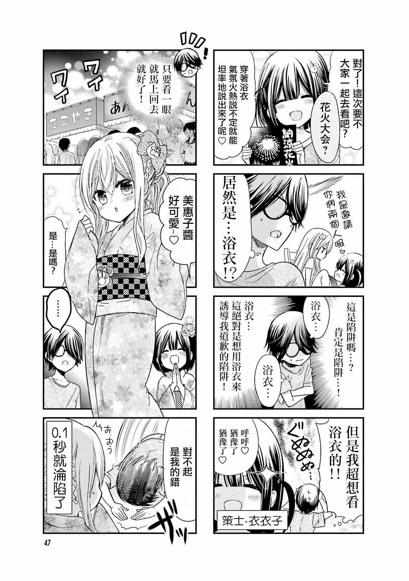第19话