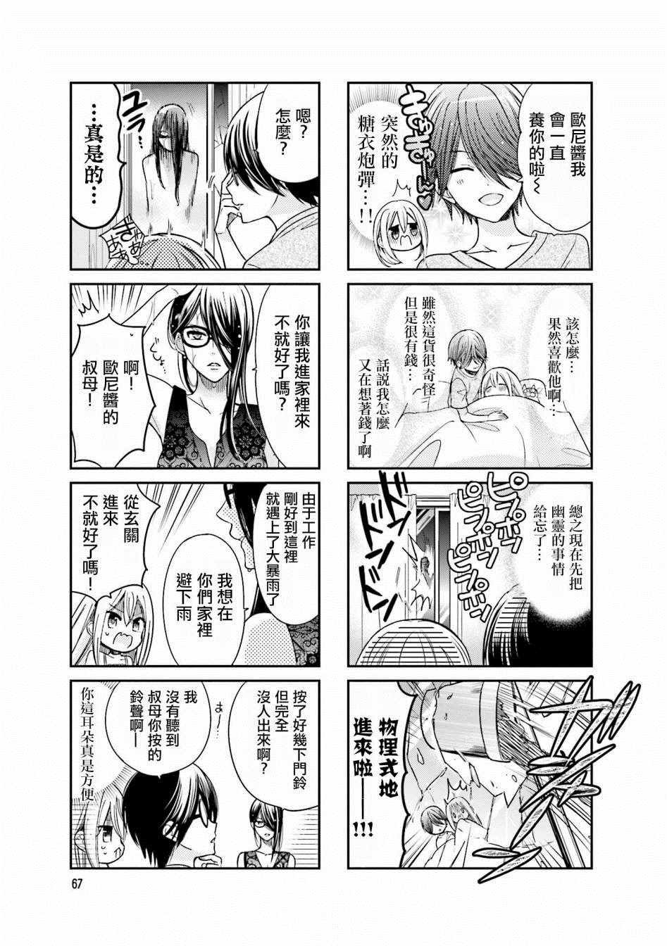 第21话