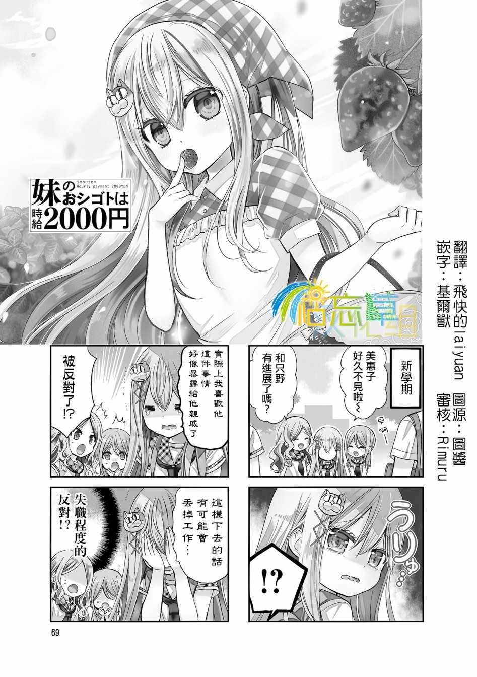 第22话