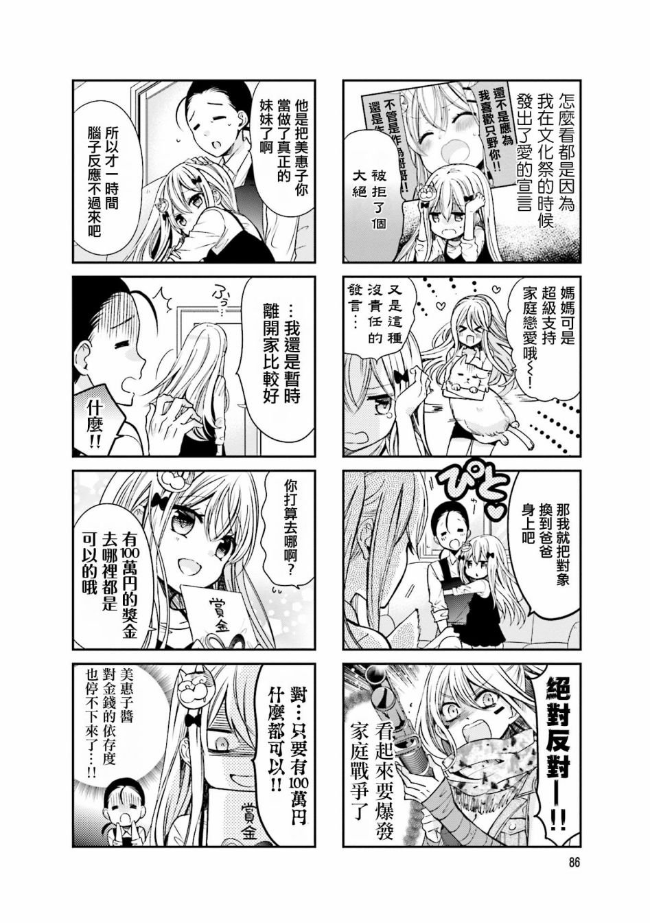 第24话