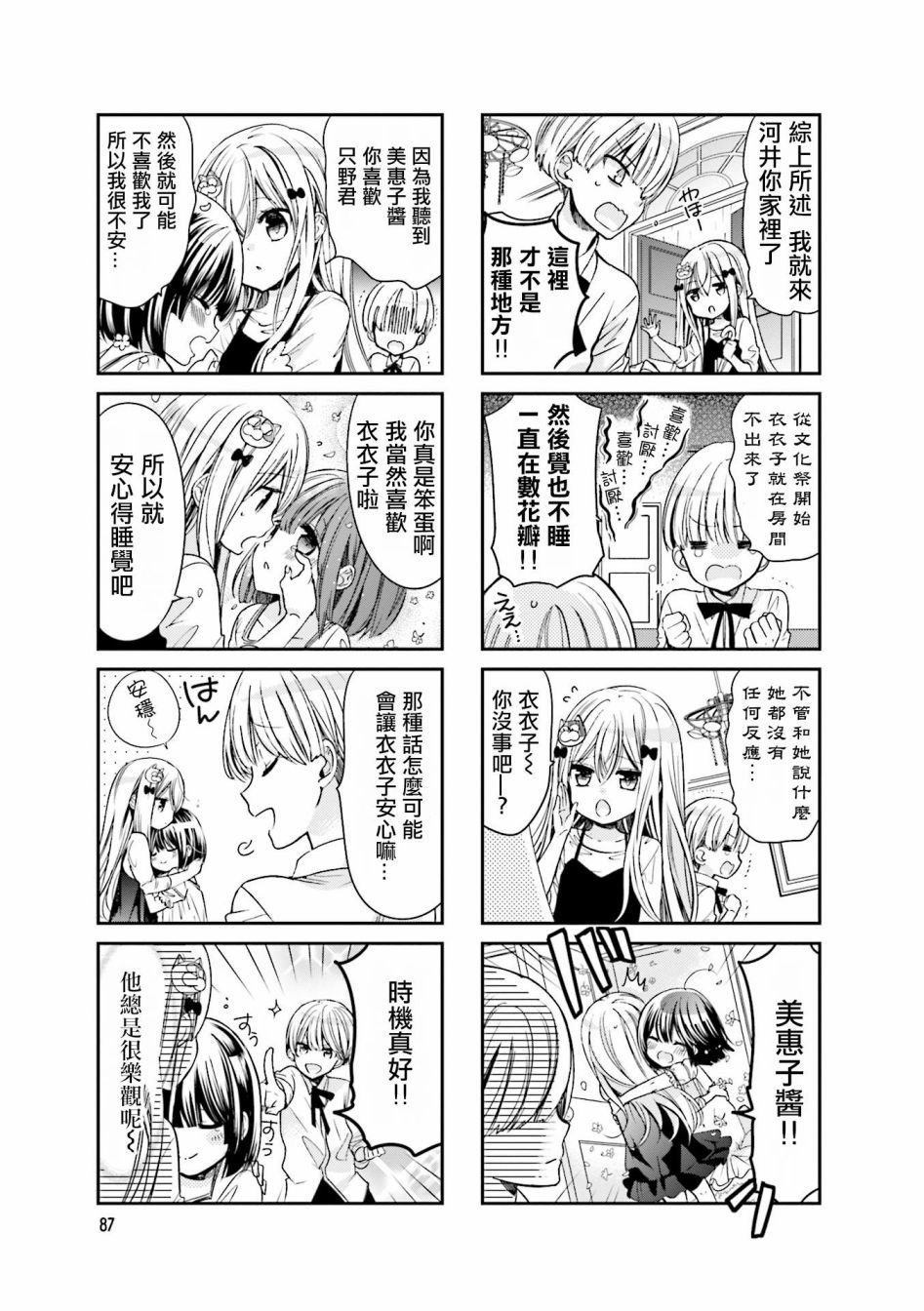 第24话
